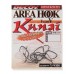 Крючки Decoy Area hook AH-V Kunai №6 уп.10шт Крючки Decoy Area hook AH-V Kunai №6 уп.10шт