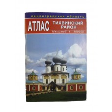 Атлас Тихвинский район Атлас Тихвинский район