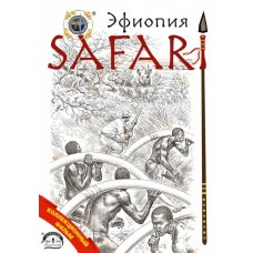 Диск DVD Патронташ странствий Сафари Эфиопия Диск DVD Патронташ странствий Сафари Эфиопия