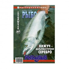 Диск DVD Рыболов-Elite №47 Диск DVD Рыболов-Elite №47