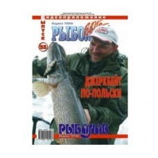 Диск DVD Рыболов-Elite №55 Диск DVD Рыболов-Elite №55