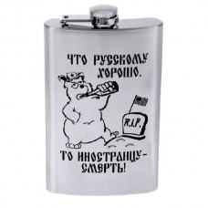 Фляжка Хольстер Что русскому хорошо Фляжка Хольстер Что русскому хорошо