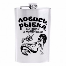 Фляжка Хольстер Ловись рыбка большая и маленькая Фляжка Хольстер Ловись рыбка большая и маленькая