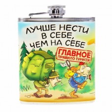 Фляжка Хольстер Лучше нести в себе, чем на себе Фляжка Хольстер Лучше нести в себе, чем на себе