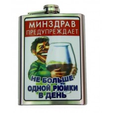 Фляжка Хольстер Минздрав предупреждает GT 4 Фляжка Хольстер Минздрав предупреждает GT 4
