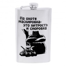 Фляжка Хольстер На охоте маскировка Фляжка Хольстер На охоте маскировка
