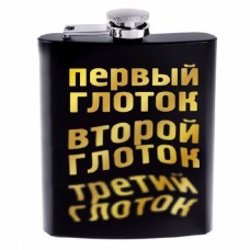 Фляжка Хольстер Первый глоток. Второй глоток. Третий Фляжка Хольстер Первый глоток. Второй глоток. Третий