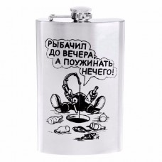 Фляжка Хольстер Рыбачил до вечера, а поужинать нечего Фляжка Хольстер Рыбачил до вечера, а поужинать нечего