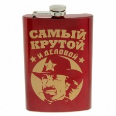 Фляжка Хольстер Самый крутой и деловой Фляжка Хольстер Самый крутой и деловой