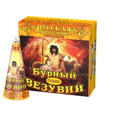 Фонтан Русская Пиротехника Бурный Везувий конус 10/4/1 Фонтан Русская Пиротехника Бурный Везувий конус 10/4/1
