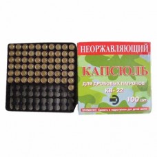Капсюль КВ-22 уп.100 шт Капсюль КВ-22 уп.100 шт