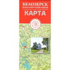 Карта Белозерский район Карта Белозерский район