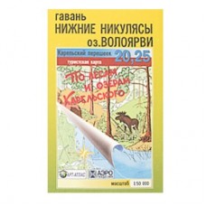 Карта по лесам и озерам Карельского №20 №25 Карта по лесам и озерам Карельского №20 №25