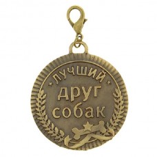 Медаль Хольстер Лучший друг собак Медаль Хольстер Лучший друг собак