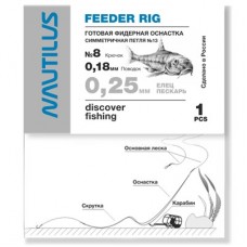 Оснастка фидерная Nautilus Симметричная петля №13 0,25мм крючок №8 Оснастка фидерная Nautilus Симметричная петля №13 0,25мм крючок №8