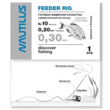 Оснастка фидерная Nautilus Симметричная петля №22 0,30мм крючок №10 Оснастка фидерная Nautilus Симметричная петля №22 0,30мм крючок №10