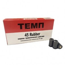 Патрон 45Rubber Темп травматический 1/50 Патрон 45Rubber Темп травматический 1/50