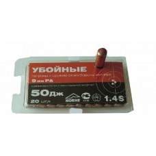 Патрон 9мм Р.А. КСПЗ травматический 50Дж Патрон 9мм Р.А. КСПЗ травматический 50Дж