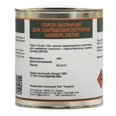 Порох Сунар 7,62 0,45 кг Порох Сунар 7,62 0,45 кг