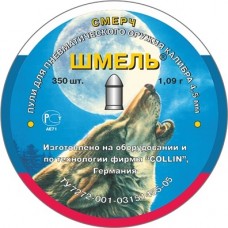 Пульки Шмель Смерч 4,5мм 1,09г 350шт Пульки Шмель Смерч 4,5мм 1,09г 350шт