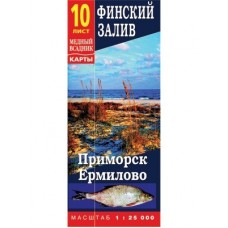 Серия карт Финского залива №10 Серия карт Финского залива №10