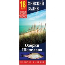 Серия карт Финского залива №18 Серия карт Финского залива №18