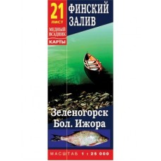 Серия карт Финского залива №21 Серия карт Финского залива №21