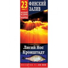 Серия карт Финского залива №23 Серия карт Финского залива №23