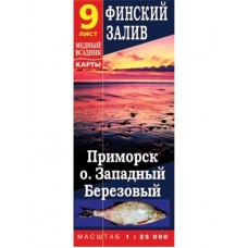 Серия карт Финского залива №9 Серия карт Финского залива №9