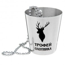 Стакан Хольстер с цепочкой Трофей охотника Стакан Хольстер с цепочкой Трофей охотника