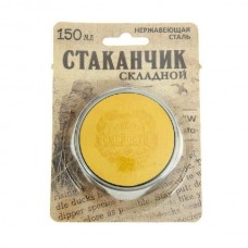 Стакан Хольстер складной Эликсир смелости Стакан Хольстер складной Эликсир смелости