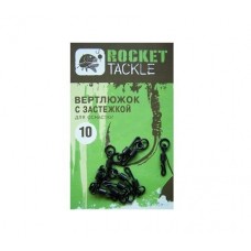 Застежка Rocket Baits быстросьемная малая Застежка Rocket Baits быстросьемная малая