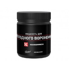 Жидкость КК для холодного воронения 40мл Жидкость КК для холодного воронения 40мл