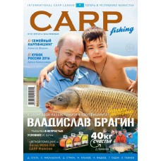 Журнал Carpfishing №20 2/2016 Журнал Carpfishing №20 2/2016