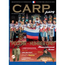Журнал Carpfishing №21 3/2016 Журнал Carpfishing №21 3/2016