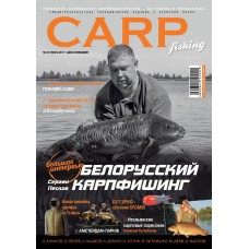 Журнал Carpfishing №24 2017 Журнал Carpfishing №24 2017