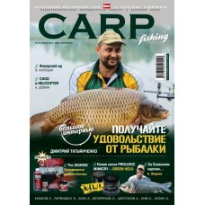 Журнал Carpfishing №25 2018 Журнал Carpfishing №25 2018