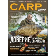 Журнал Carpfishing №27 2018 Журнал Carpfishing №27 2018