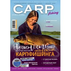Журнал Carpfishing №28 2019 Журнал Carpfishing №28 2019