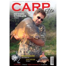 Журнал Carpfishing №5 2011 Журнал Carpfishing №5 2011