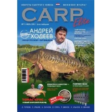 Журнал Карп элит №17 2/2015 Журнал Карп элит №17 2/2015